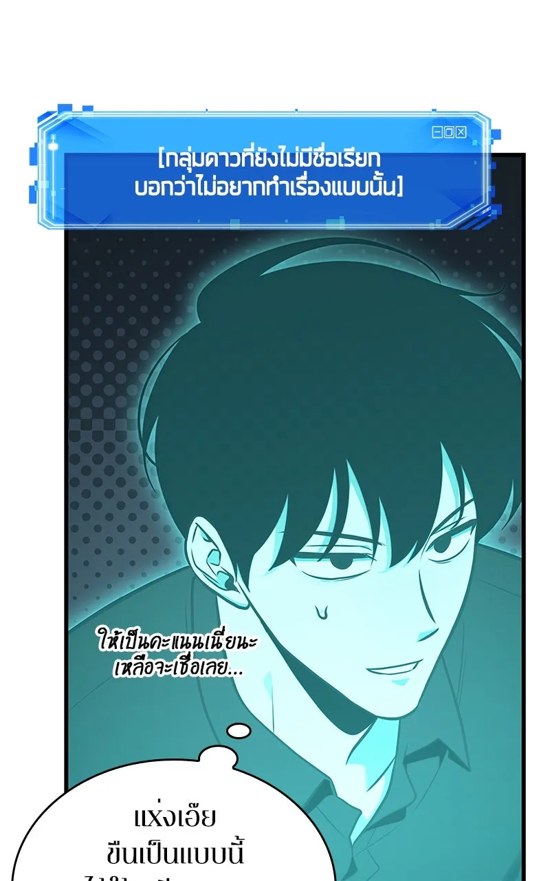 Omniscient Reader อ่านชะตาวันสิ้นโลก ตอนที่ 32 ความรักของคิมดกจา (10) รูปที่ 88