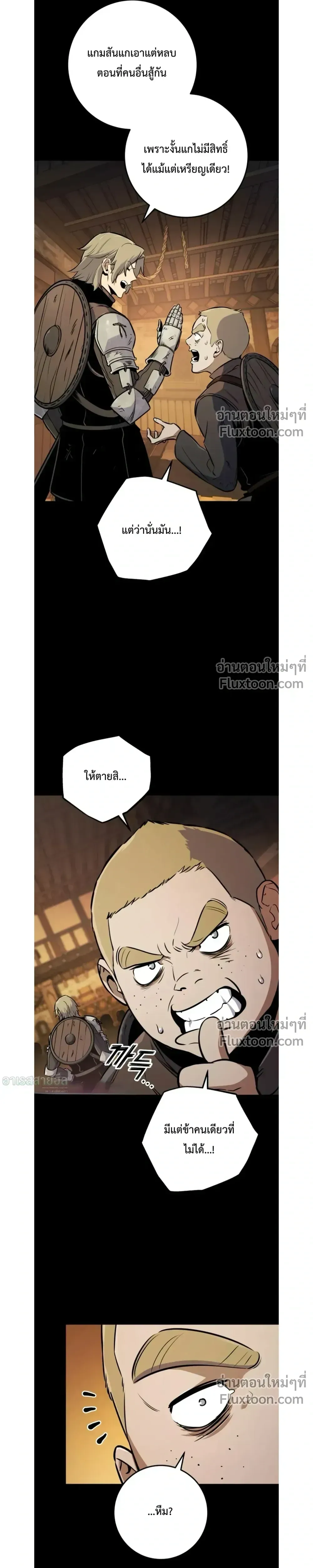 The Wandering Knight_s Survival Manual การเอาช_ว_ตรอด ของอ_ศว_นพเนจร ตอนที่ ตอนที่ 14 รูปที่ 7
