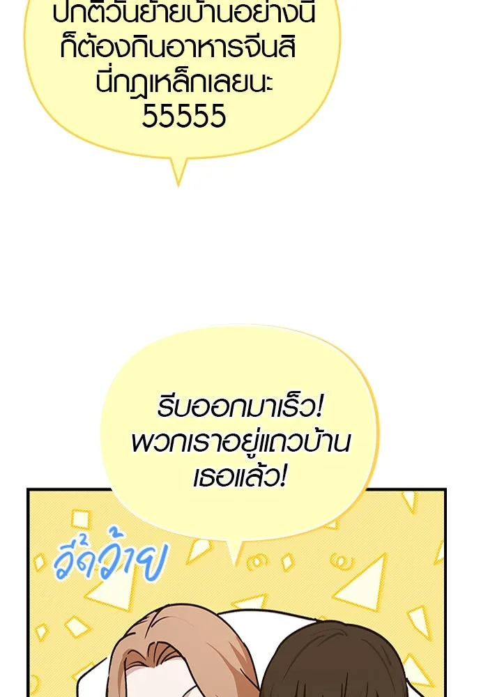 บันทึกรักลูกสาวเจ้าพ่อ ตอนที่ 34 รูปที่ 52