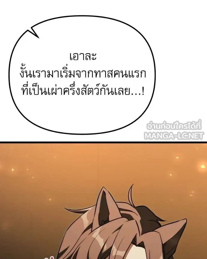 อัศวินดำล่าท้าเวลา ตอนที่ 119 รูปที่ 121