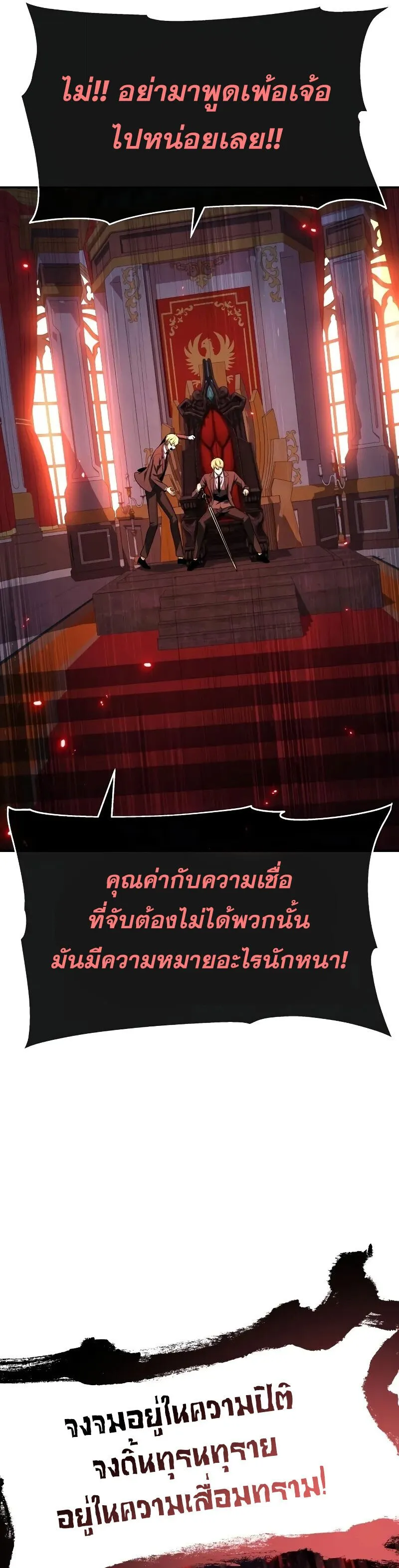 The Knight King Who Returned With a God ตอนที่ ตอนที่ 129 รูปที่ 31