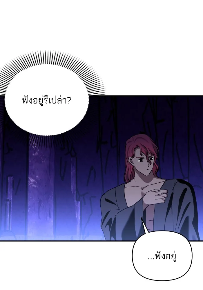 บุตรสาวของดยุกปีศาจ ตอนที่ 136 รูปที่ 56