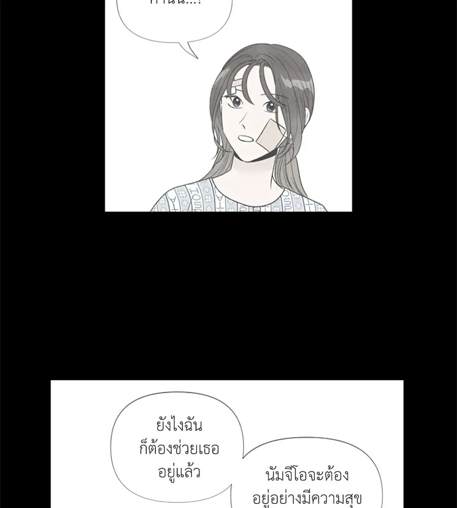 เหตุผลของคนไม่อยากอยู่ ตอนที่ 75 รูปที่ 55