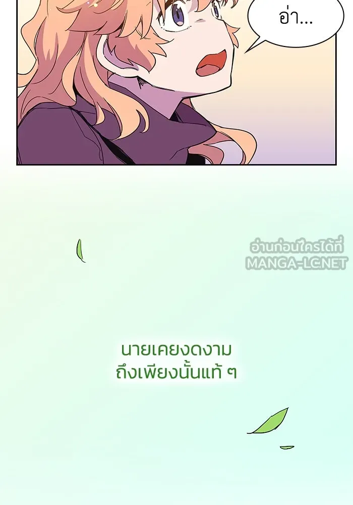 ฟิลเลียโรเซ่กับคำทำนายแห่งมงกุฎหนาม ตอนที่ 9 รูปที่ 48