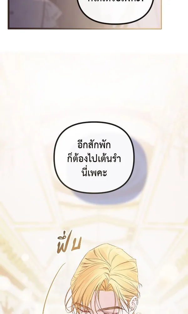 ชีวิตนี้เพื่อเธอ ตอนที่ 34 รูปที่ 25