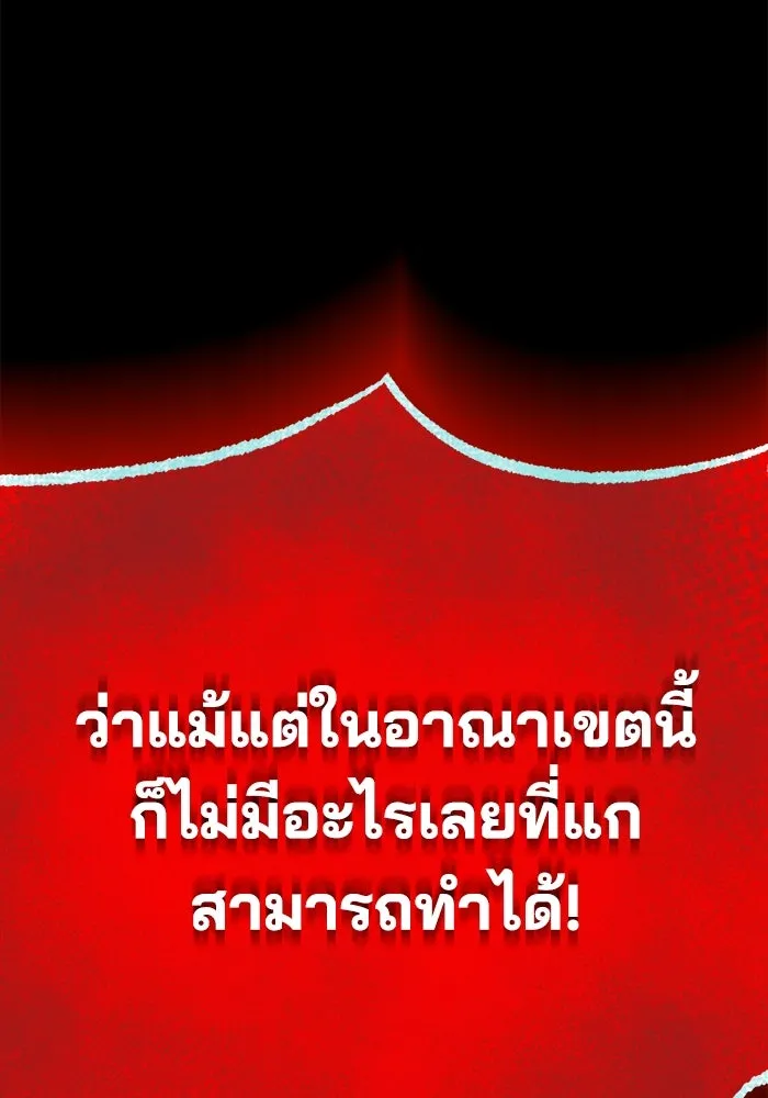 ชีวิตพลิกผันของลอร์ดผู้เกียจคร้าน ตอนที่ 112 วิธีเอาชนะตัวเอง รูปที่ 65