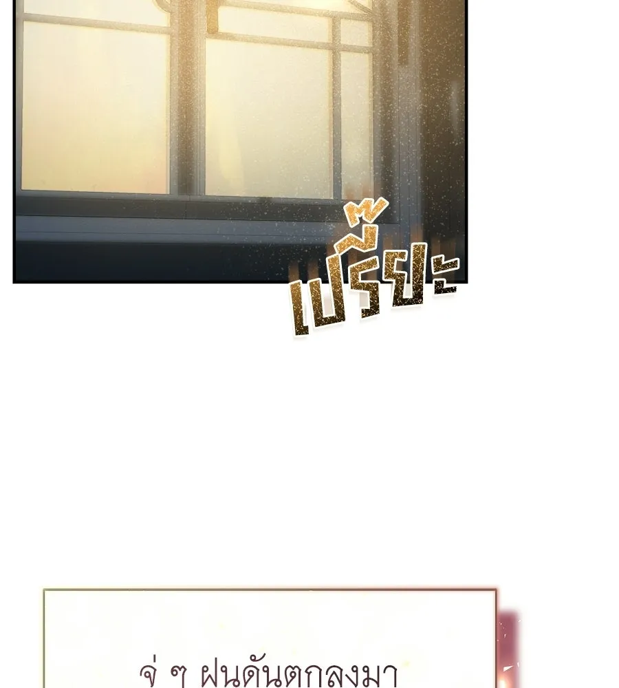 สัญญารักฉบับสุดท้าย ตอนที่ 31 รูปที่ 74