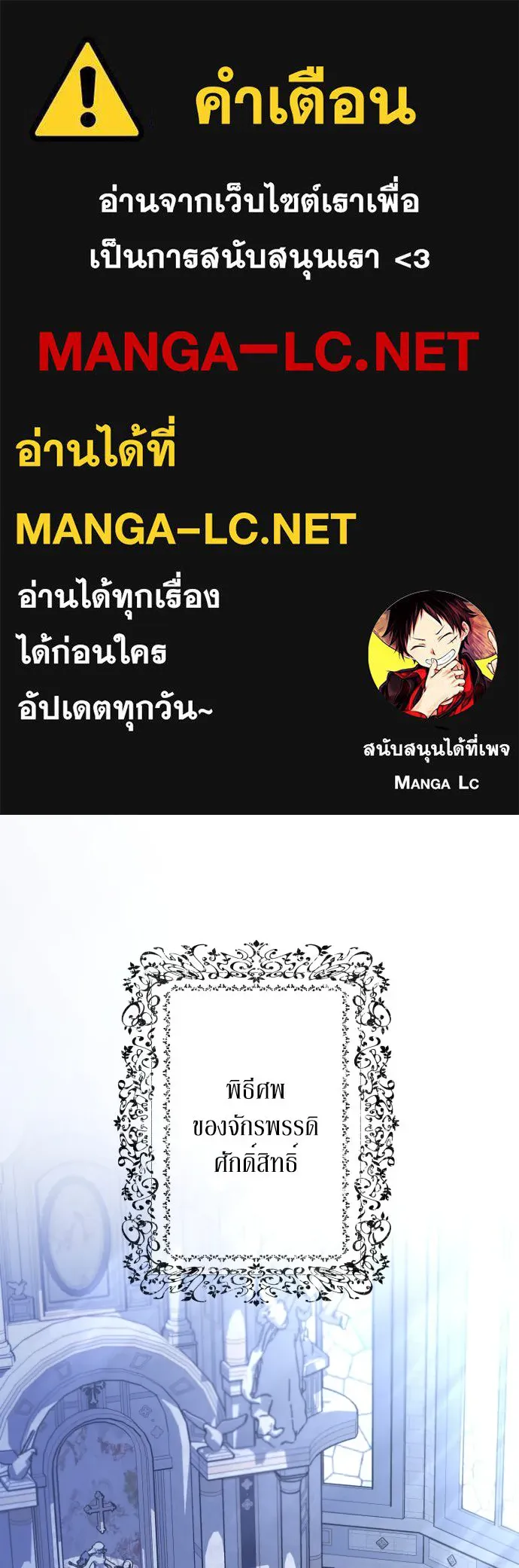 เลดี้มินต์ ตอนที่ 84 รูปที่ 1