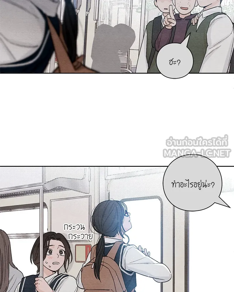 เป็นวัยรุ่นมันเหนื่อย ตอนที่ 7 รูปที่ 3
