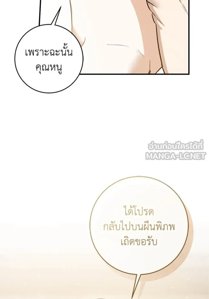ยามหมาป่าทมิฬ ตอนที่ 74 รูปที่ 99
