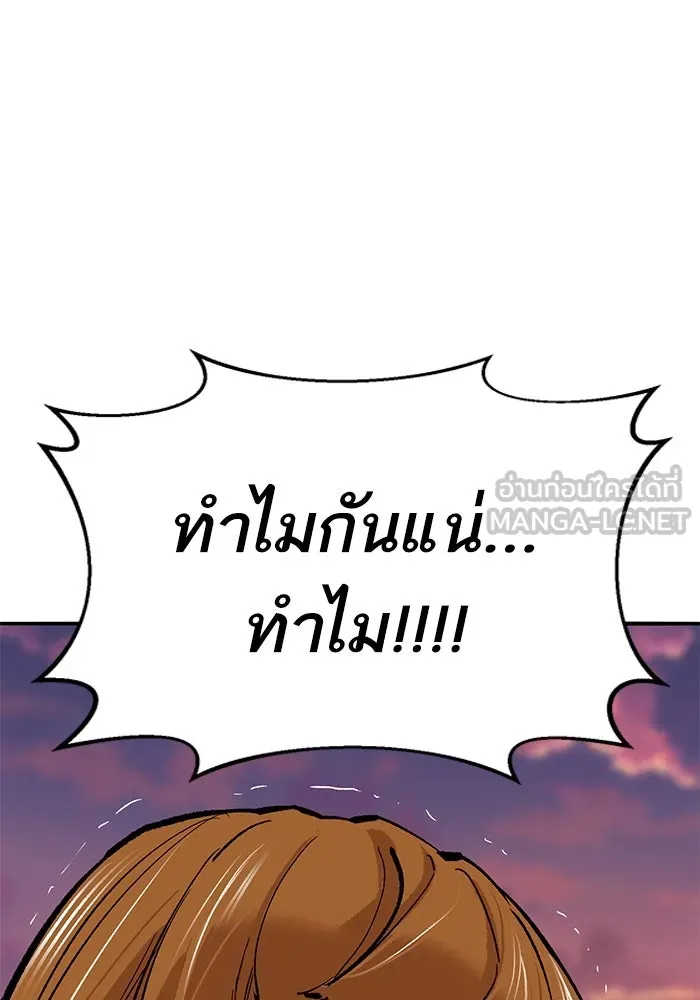 ยอดคนเลเวลทะลุ ตอนที่ 91 โชคชะตาของแผ่นดิน รูปที่ 219
