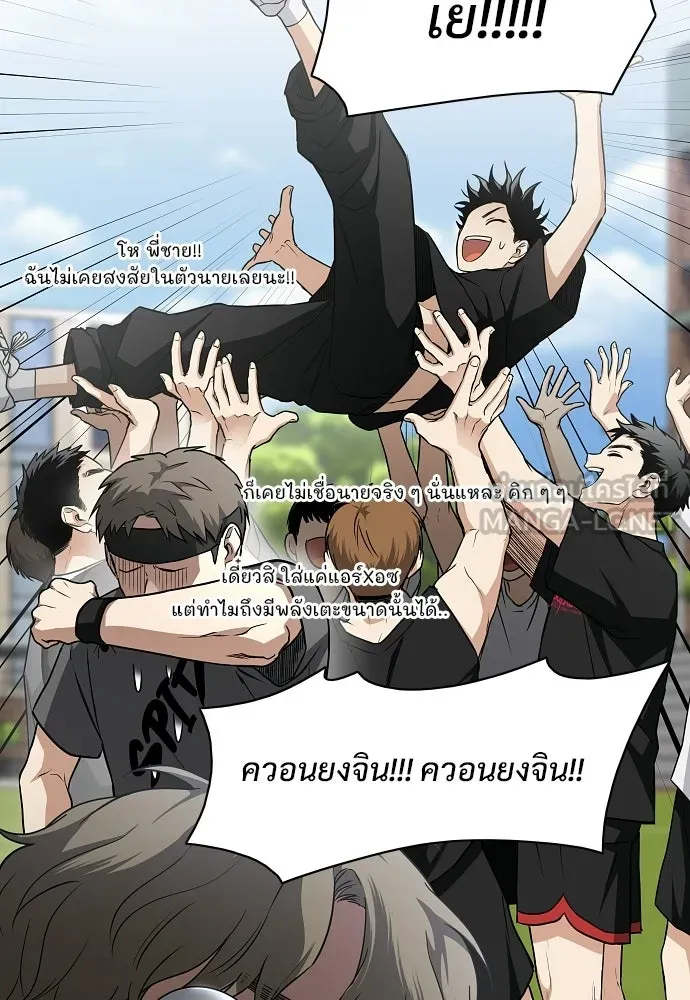 JAKDU ตอนที่ 78 รูปที่ 81