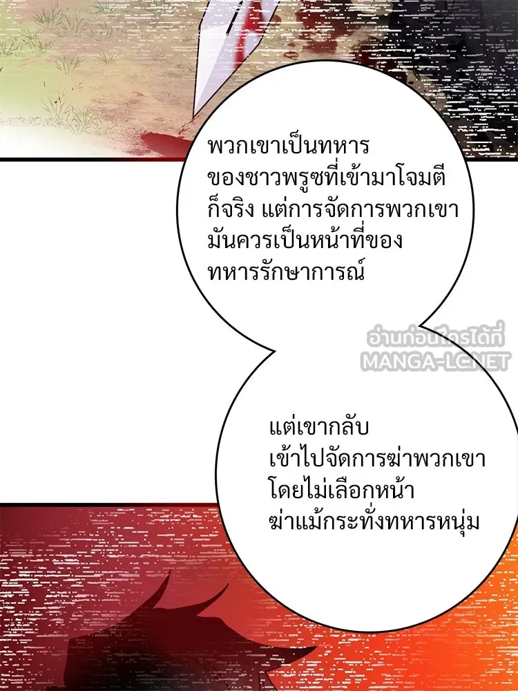 Bring the Love ตอนที่ 55 รูปที่ 30