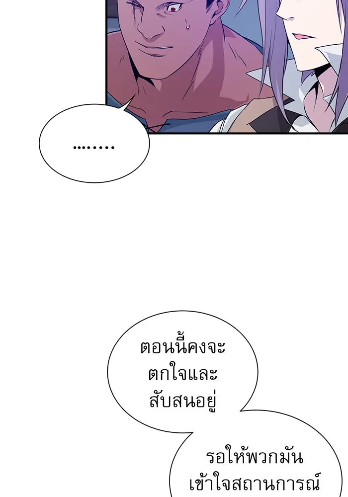 จอมเวทเกิดใหม่ในรอบ 66666 ปี ตอนที่ 5 รูปที่ 95