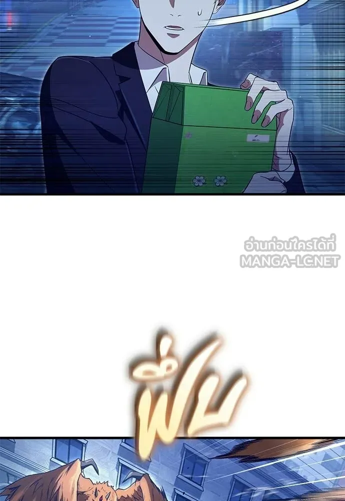 เชื่อเถอะ ฉันเป็นฮัน ตอนที่ 72 รูปที่ 25