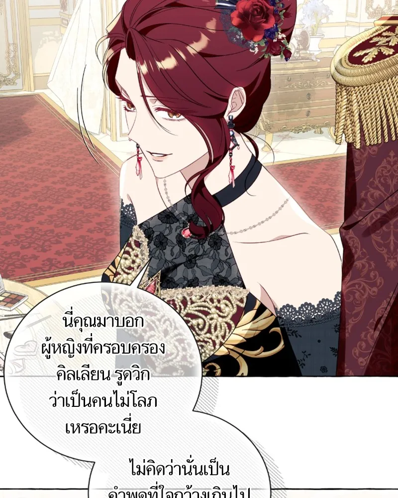 นึกว่าเป็นอิเซไคธรรมดา ตอนที่ 51 รูปที่ 77