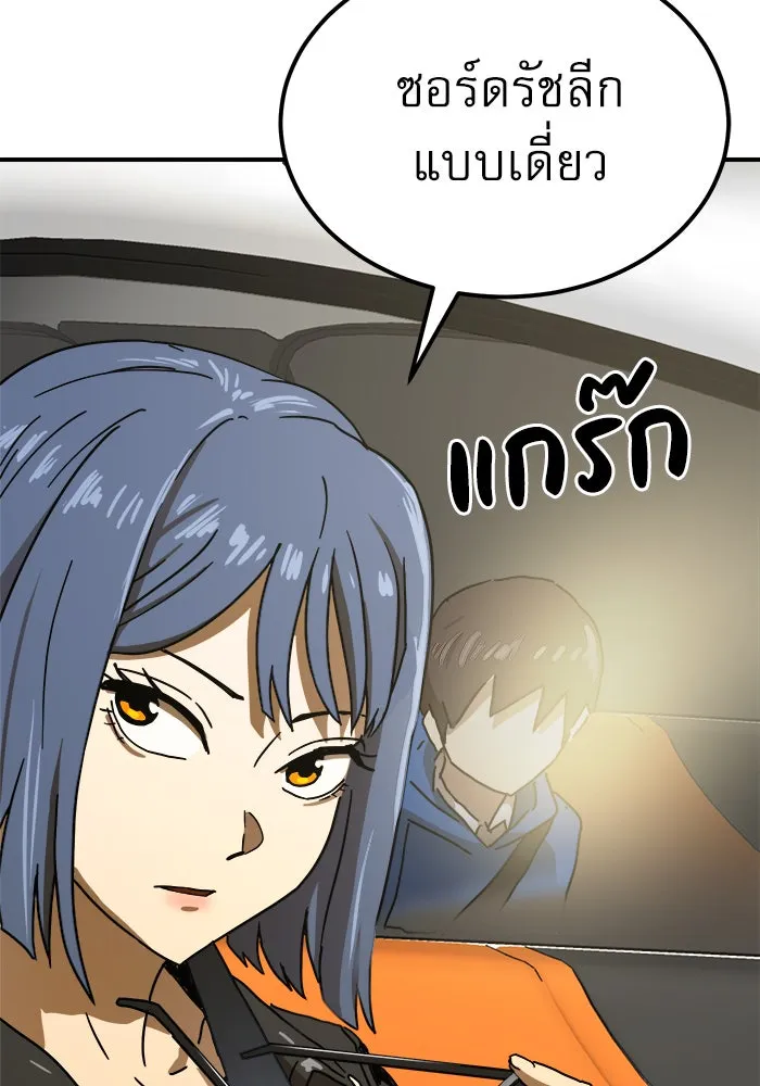 Double Click ตอนที่ 25 รูปที่ 50