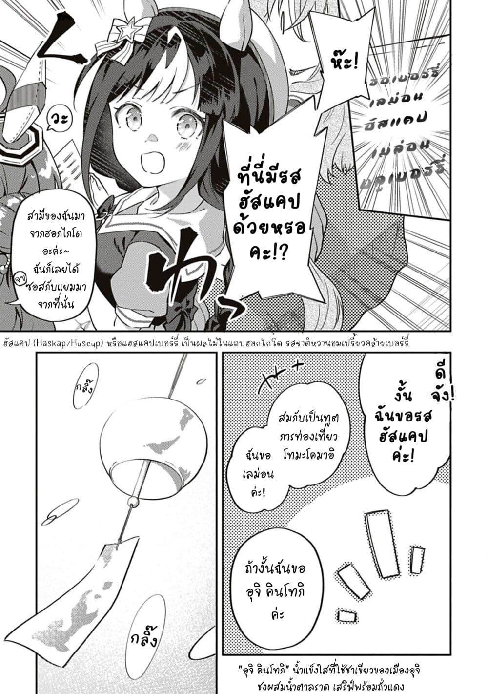 Manga-lc-com อ่านมังงะ อ่านการ์ตูน ออนไลน์ ฟรี Uma Musume – Pretty Derby Uma Musumeshi ตอนที่ 1 2 3 4 5 6 7 8 9 10 11 12 13 14 ฟรี ไม่มีโฆษณา Manga-lc - อ่าน มังงะ อ่าน การ์ตูน ออนไลน์ อ่านมังงะ ฟรี