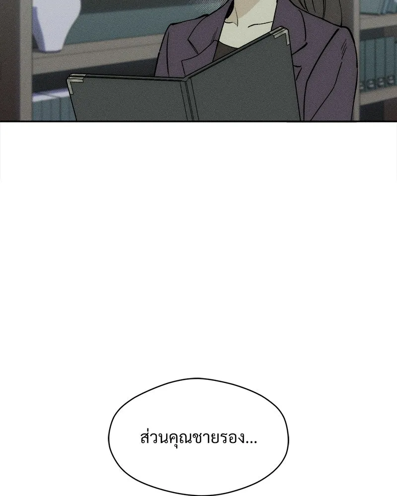 บุปผารุ่มราคะ ตอนที่ 76 รูปที่ 95