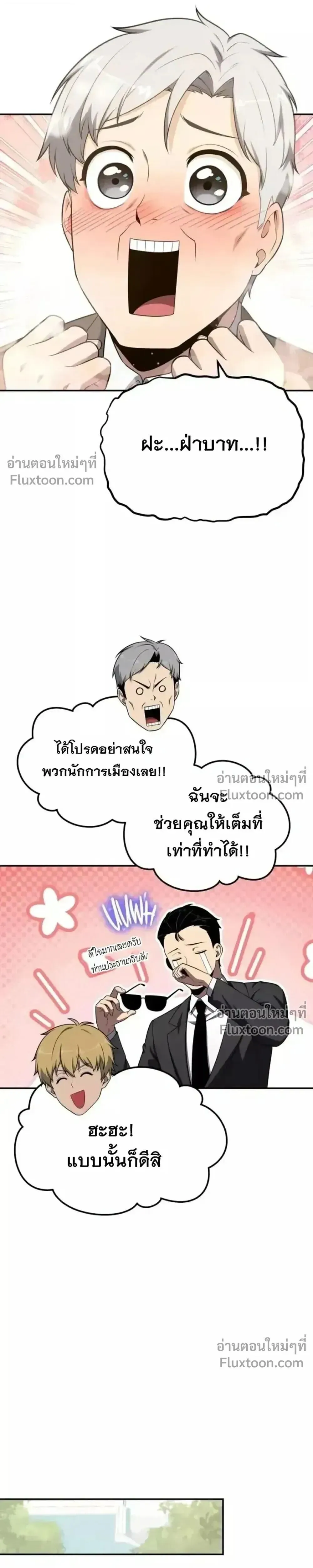 The Knight King Who Returned With a God ราชาอ_ศว_นผ_มาก_บเทพ ตอนที่ ตอนที่ 138 รูปที่ 10