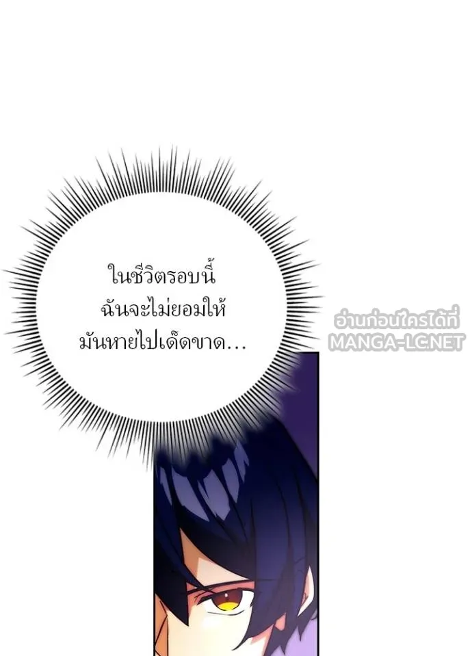 เป้าหมายครั้งที่ 2 ตอนที่ 35 รูปที่ 38