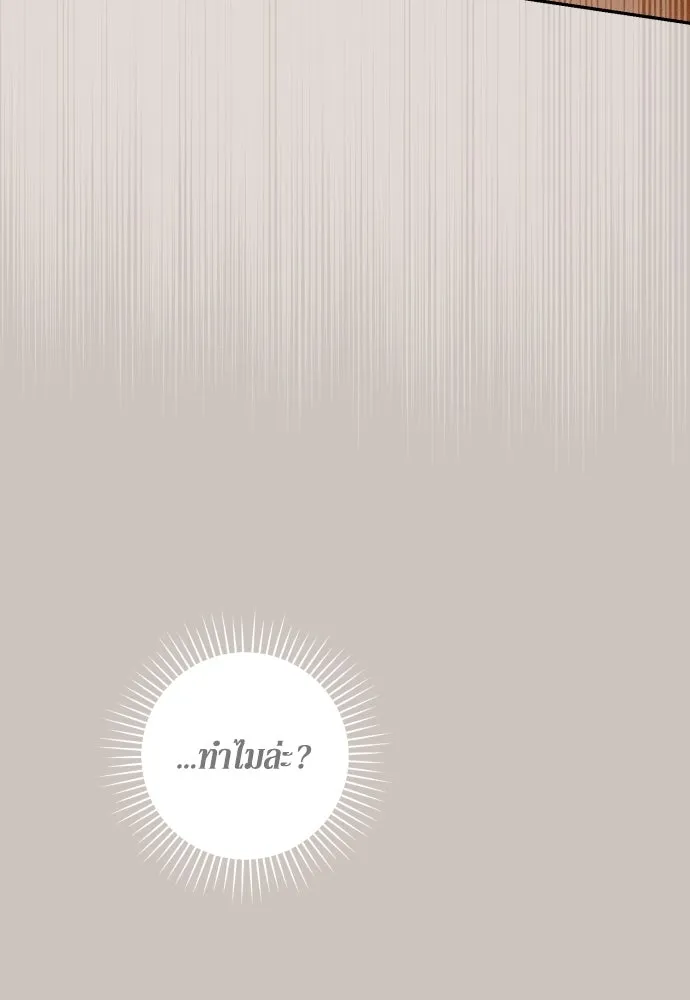 เลดี้มินต์ ตอนที่ 110 รูปที่ 131