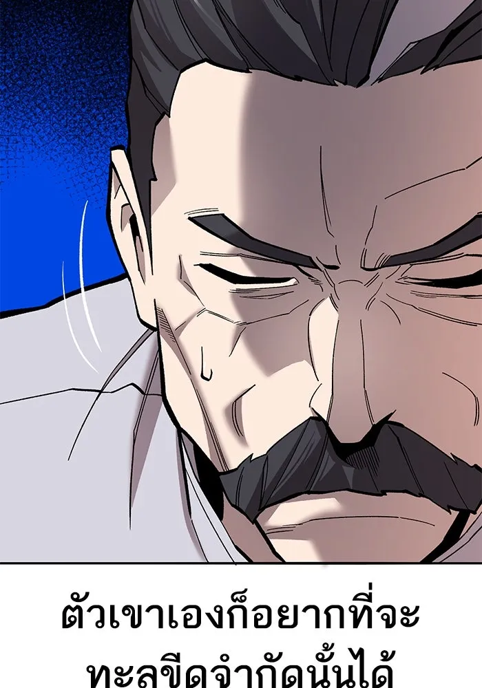 ยอดคนเลเวลทะลุ ตอนที่ 43 วิทยายุทธ์ (8) รูปที่ 179