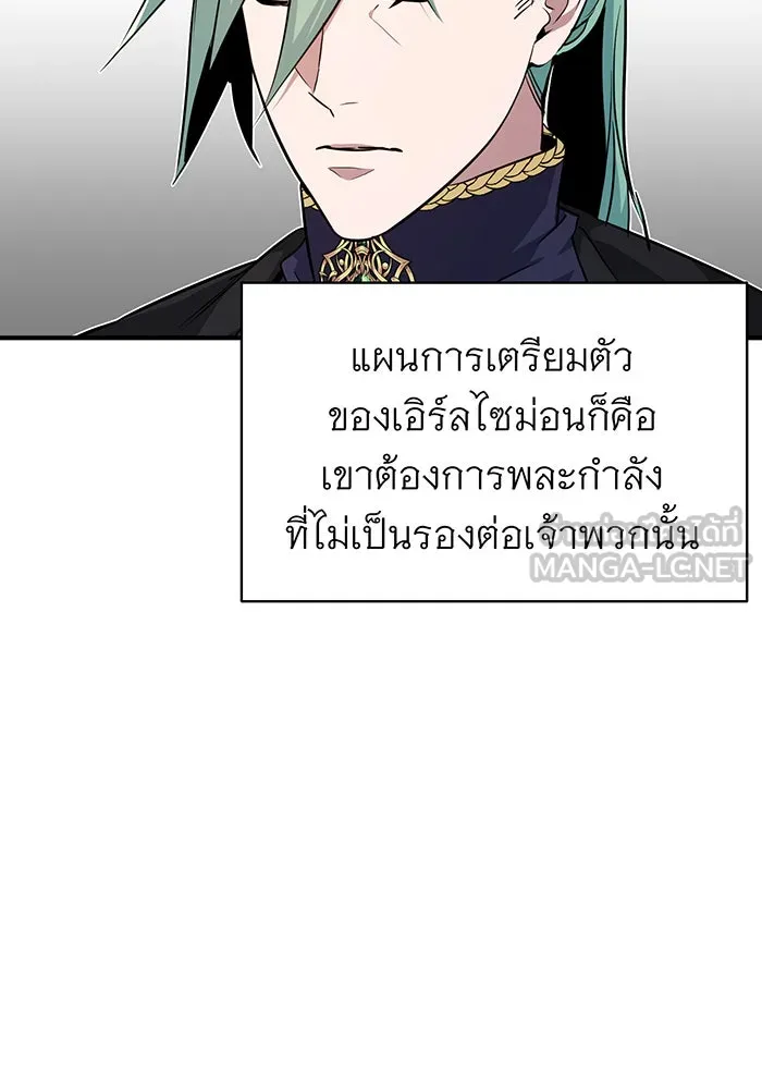 จอมเวทเกิดใหม่ในรอบ 66666 ปี ตอนที่ 11 รูปที่ 78