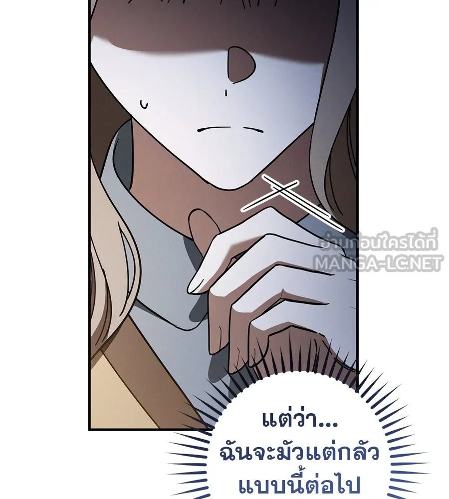 เรือนจำรัก ตอนที่ 66 รูปที่ 120