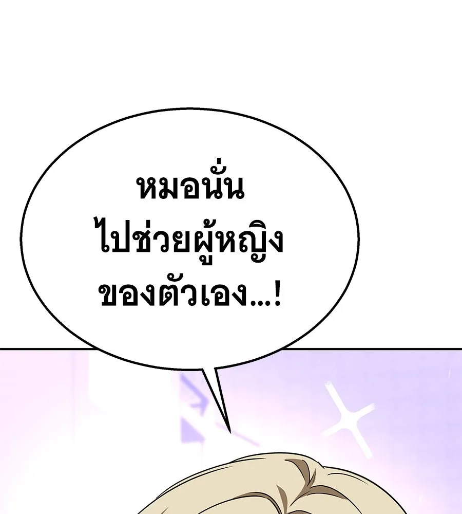 ถึกทนแทงก์แรงก์ C ตอนที่ 15 รูปที่ 8