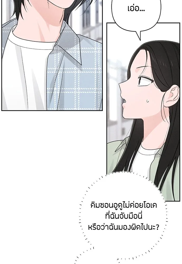 เป็นวัยรุ่นมันเหนื่อย ตอนที่ 73 รูปที่ 46