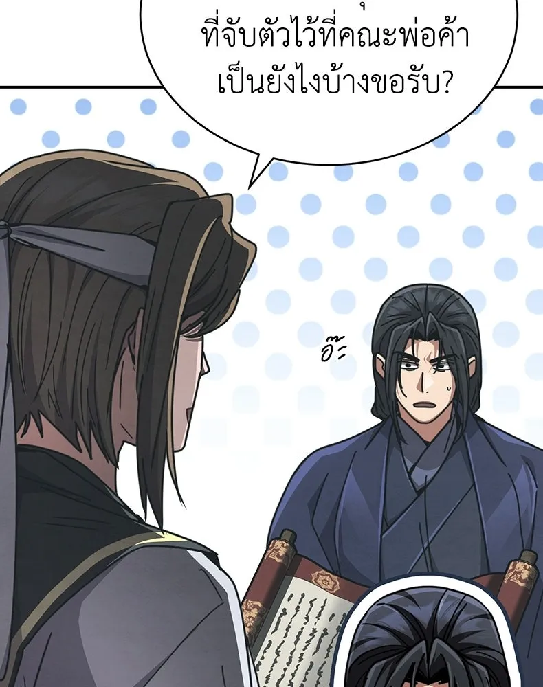 กำปั้นราชันคืนชีพ ตอนที่ 34 รูปที่ 182