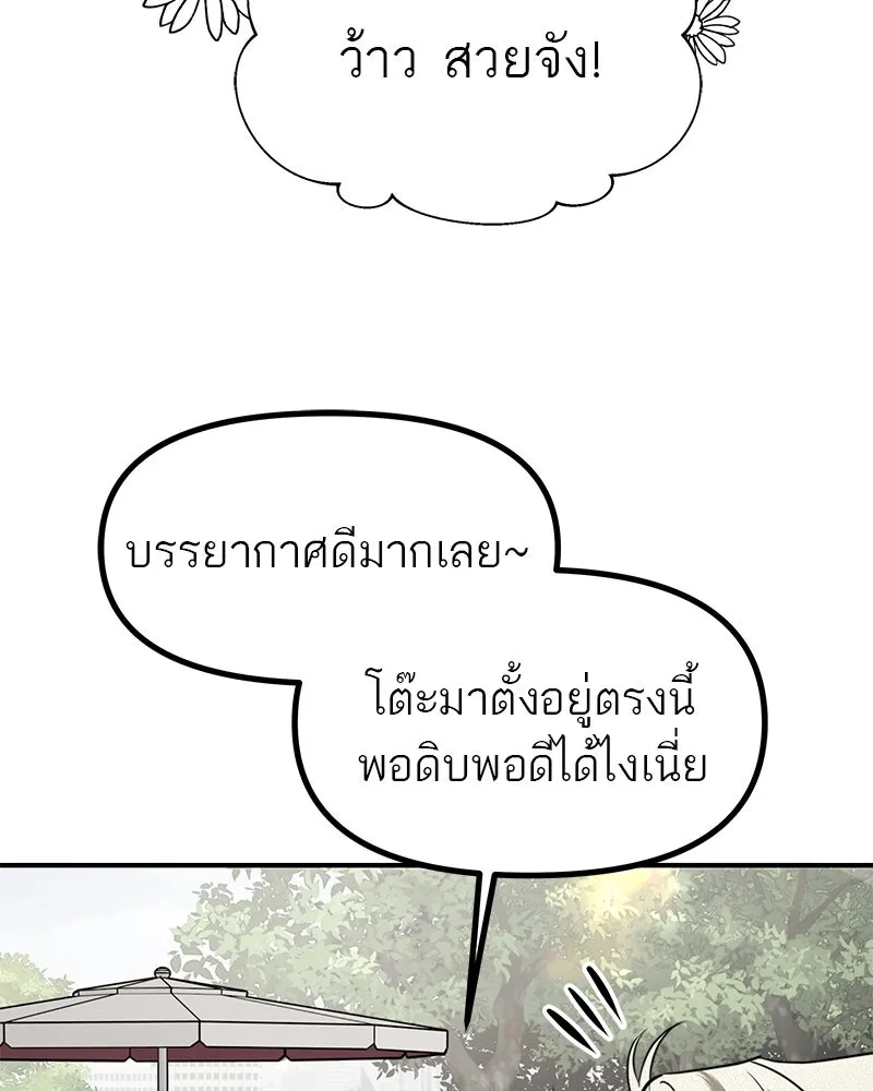 สี่สาวชาวกี ตอนที่ 47 ยุ่งเรื่องความรัก (3) รูปที่ 58