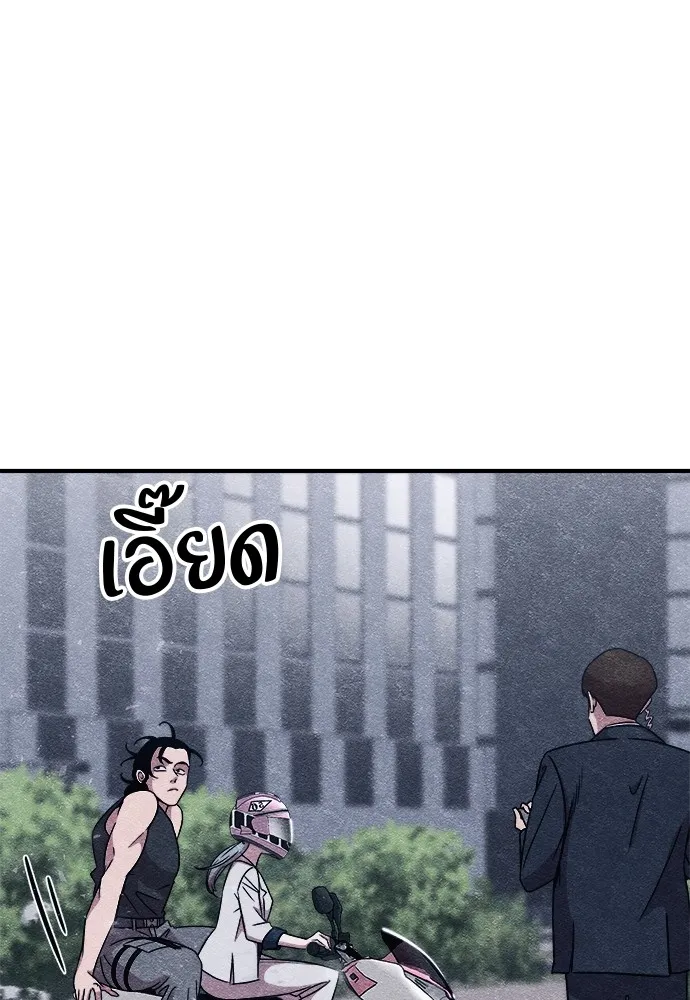 Zombie X Slasher ตอนที่ 10 รูปที่ 5