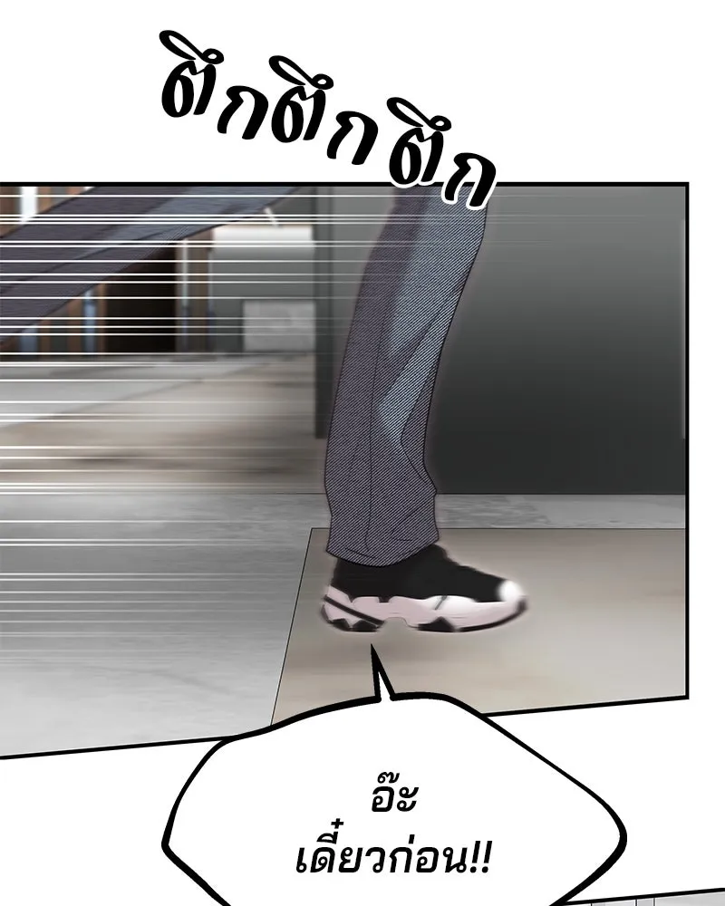 จ้า แม่คนสวย ตอนที่ 36 รูปที่ 23