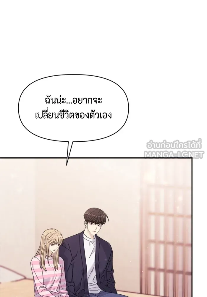Couple Breaker ตอนที่ 47 รูปที่ 18