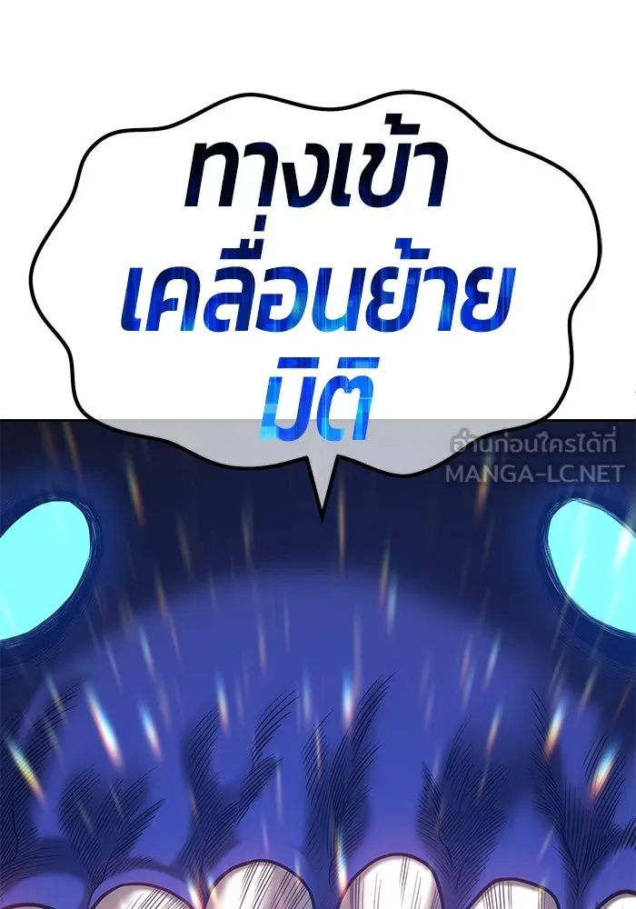 +99 ท่อนไม้พร้อมบวก ตอนที่ 30 รูปที่ 207