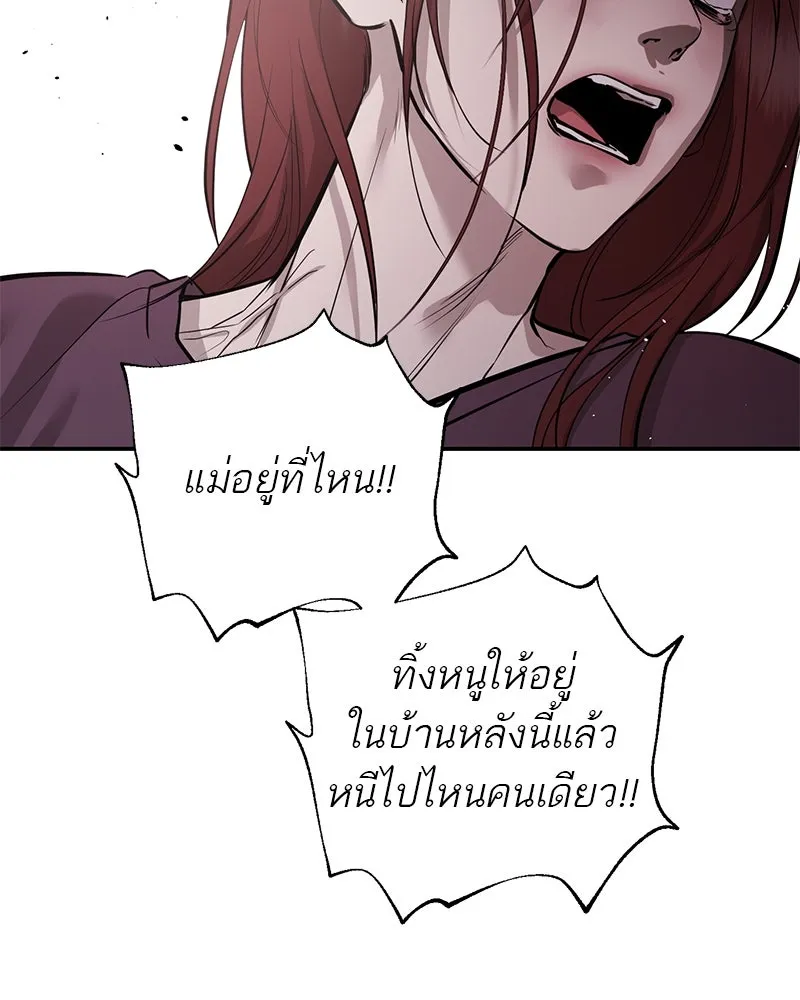 ตำนานเทพธิดาตกสวรรค์ ตอนที่ 108 รูปที่ 47