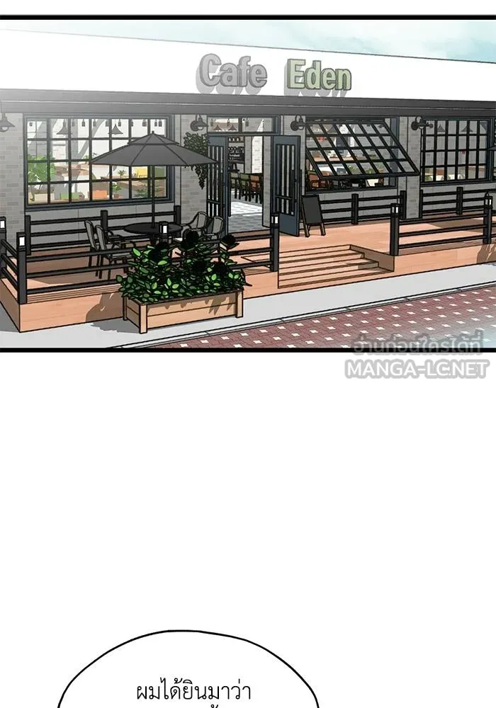 ราชาแห่งอ็อกทากอน ตอนที่ 4 รูปที่ 30