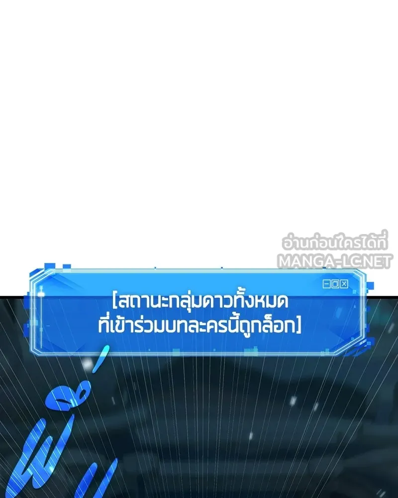 Omniscient Reader อ่านชะตาวันสิ้นโลก ตอนที่ 48 ตัวละคร (4) รูปที่ 27