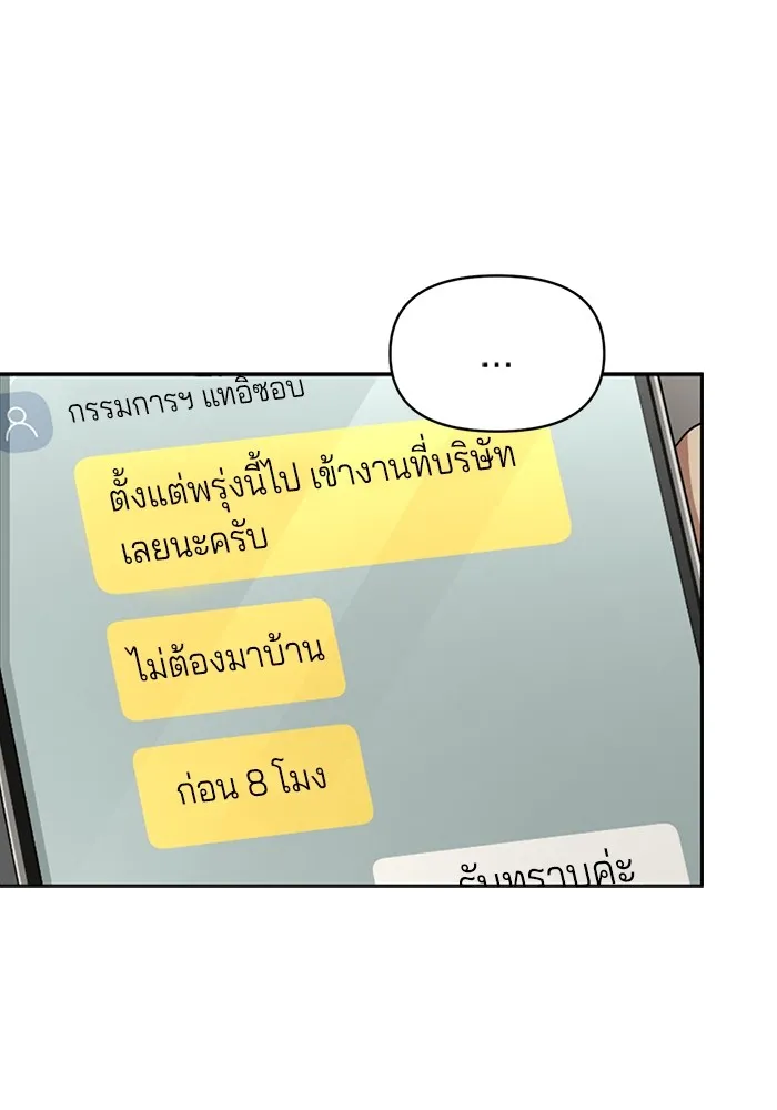 ความรักของอิซอบ ตอนที่ 31 รูปที่ 13