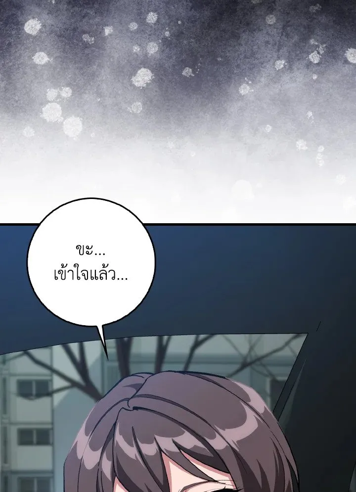 Max Level Player ตอนที่ ตอนที่ 92 รูปที่ 17