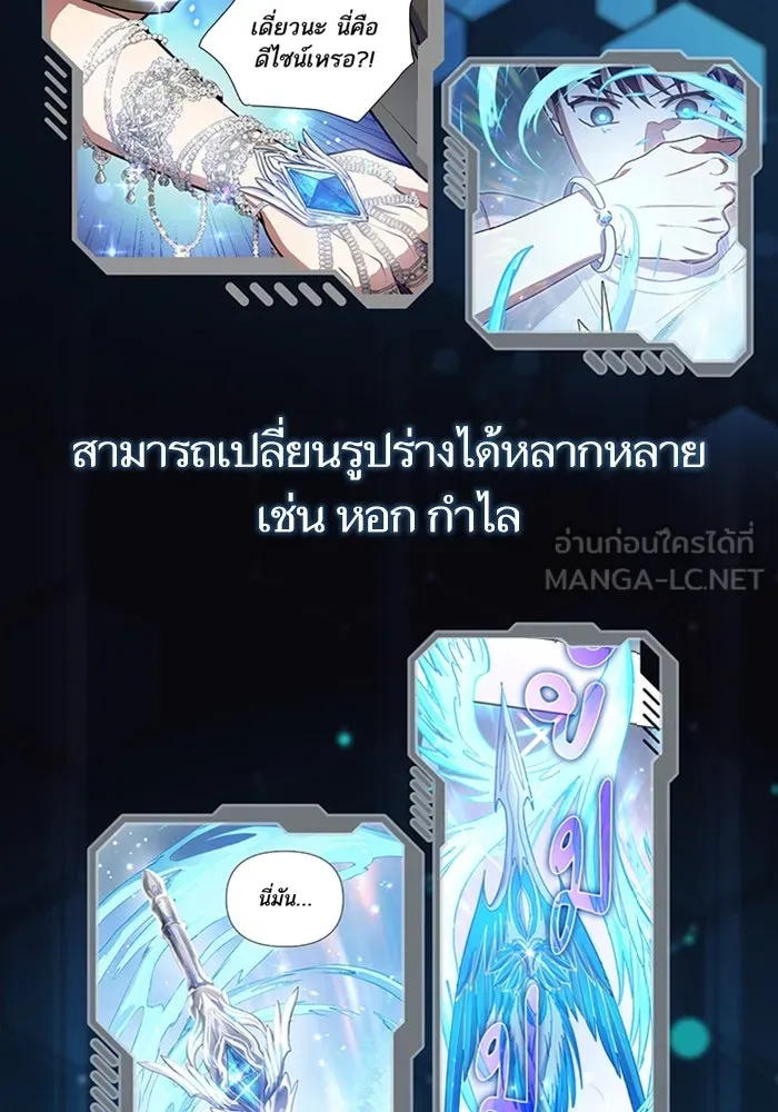 My S-Class Hunters ตอนที่ รีวิวซีซัน 1 (1) สรุปสกิลและไอเทม รูปที่ 27