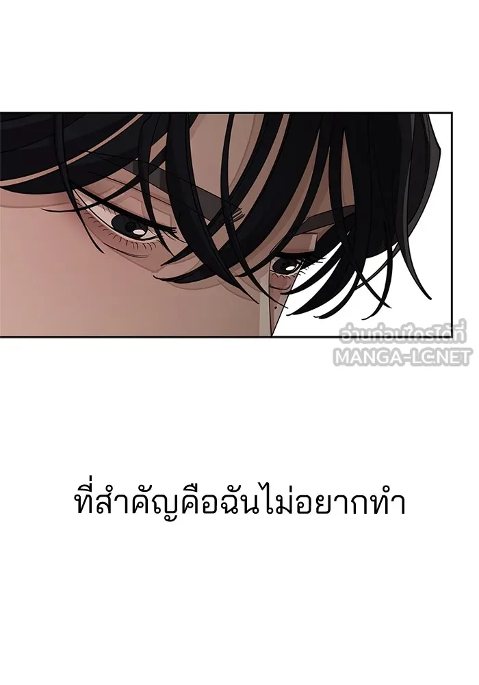 ความรักของอิซอบ ตอนที่ 45 รูปที่ 51