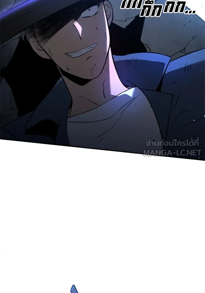 อดีตบอสหอคอย ตอนที่ 3 รูปที่ 117