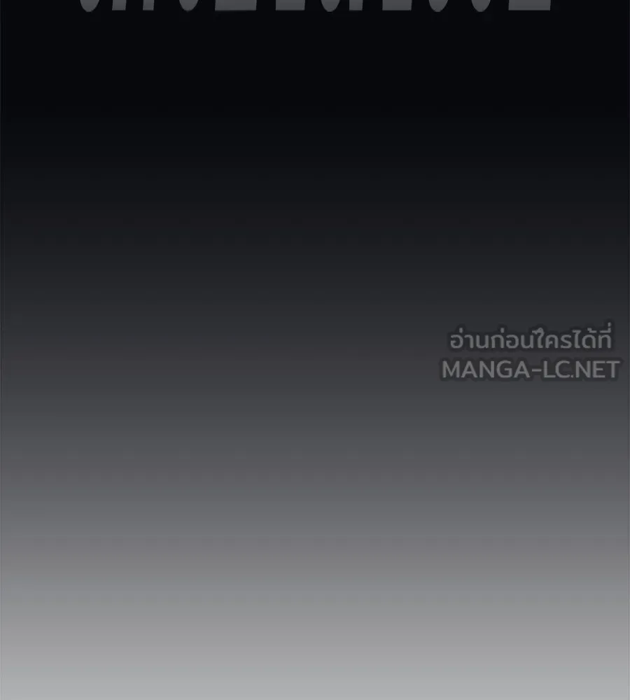 คอลเซ็นเตอร์เปลี่ยนชีวิต ตอนที่ 49 เจ้าของแก้วยาพิษ รูปที่ 69