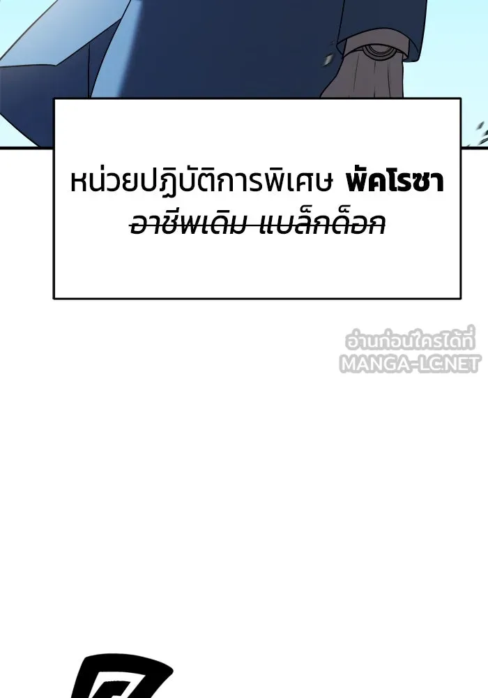 วายร้ายก็อยากมีรัก ตอนที่ 51 รูปที่ 123