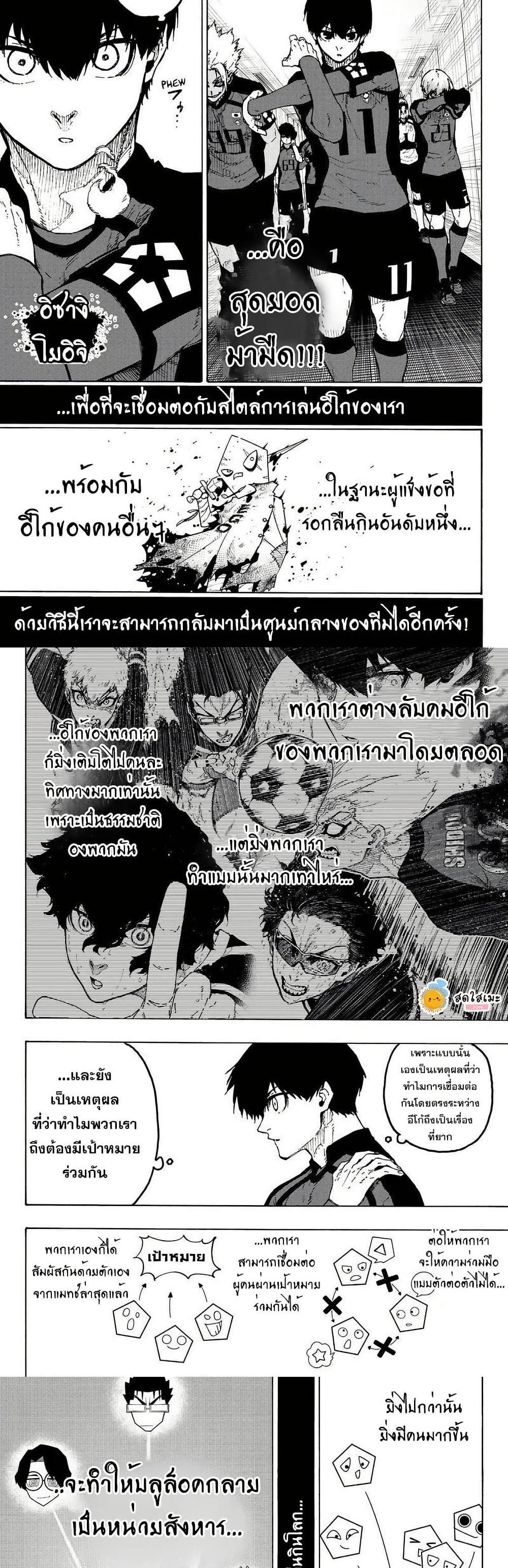 Manga-lc-com อ่านมังงะ อ่านการ์ตูน ออนไลน์ ฟรี Blue Lock ตอนที่ 1 2 3 4 5 6 7 8 9 10 11 12 13 14 ฟรี ไม่มีโฆษณา Manga-lc - อ่าน มังงะ อ่าน การ์ตูน ออนไลน์ อ่านมังงะ ฟรี