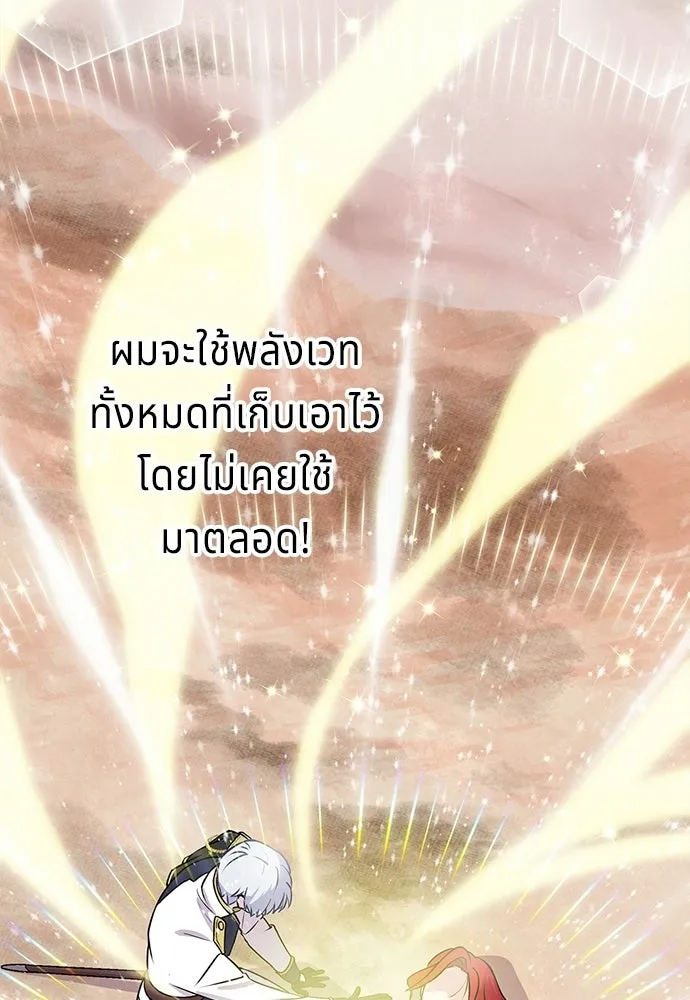เวทฟื้นฟูได้ผลดีเกินไปแล้ว ตอนที่ 3 รูปที่ 133