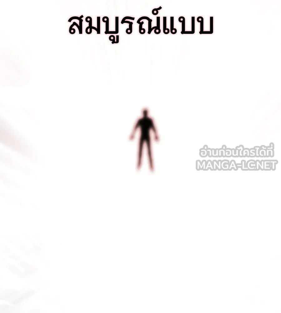 จอมเวทเกิดใหม่ในรอบ 66666 ปี ตอนที่ 153 (จบซีซัน 3) รูปที่ 213